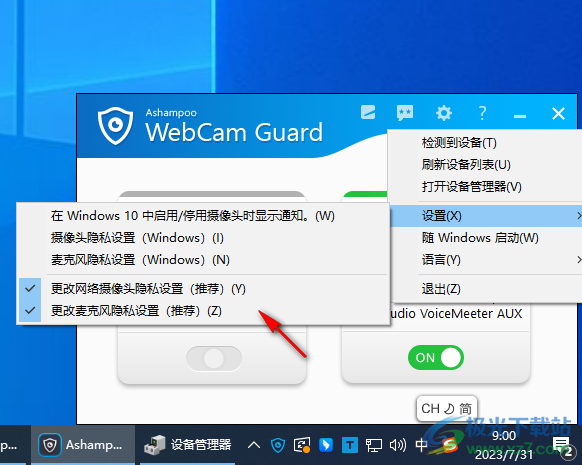 Ashampoo WebCam Guard(网络摄像头保护工具)