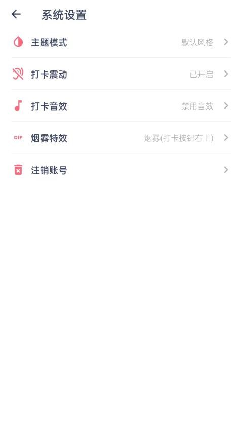 今日抽烟app安卓版v5.2.0