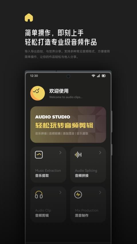 Tunepro音乐剪辑app