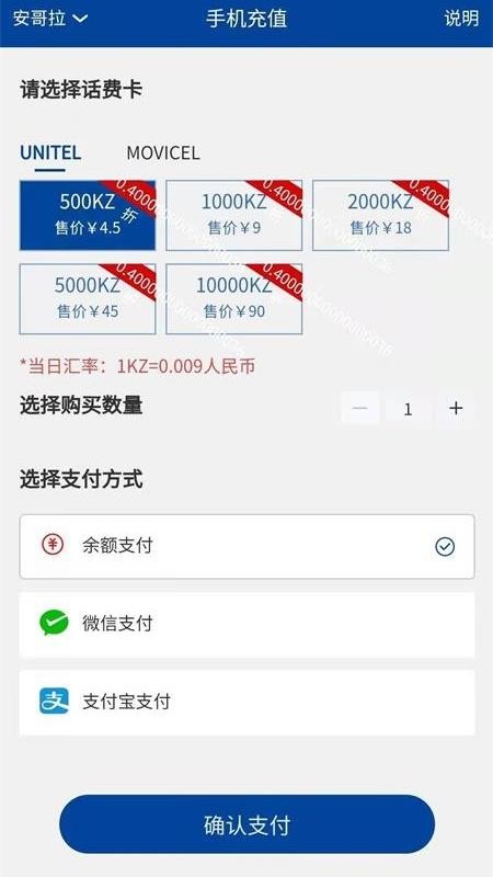 华侨民生APP(2)