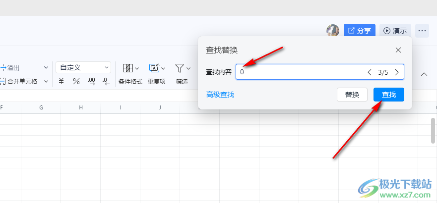 钉钉表格使用查找与替换的方法