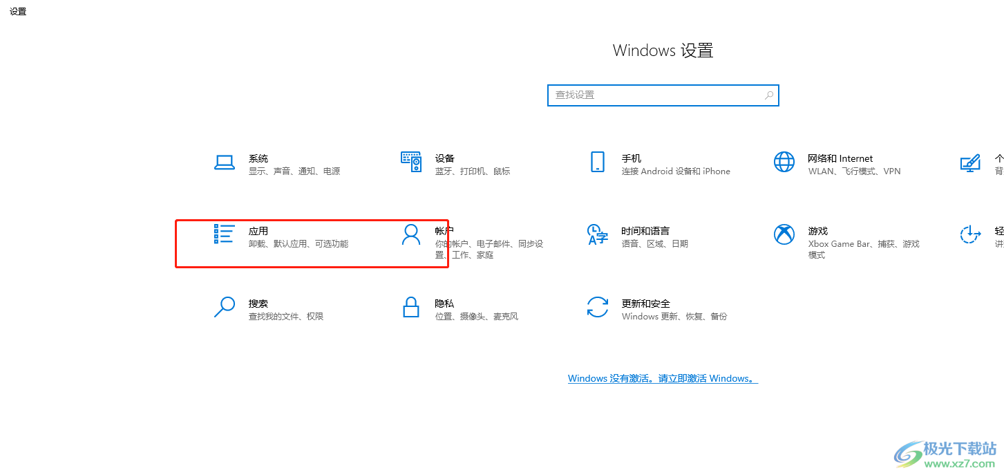 ​outlook设置为默认邮箱的教程