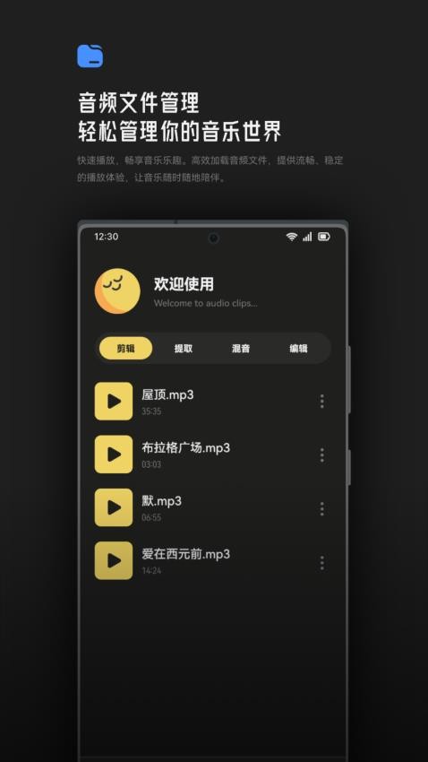 Tunepro音乐剪辑app(2)
