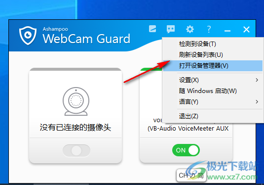 Ashampoo WebCam Guard(网络摄像头保护工具)