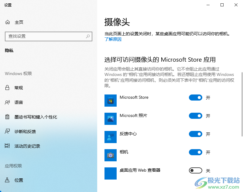 Ashampoo WebCam Guard(网络摄像头保护工具)