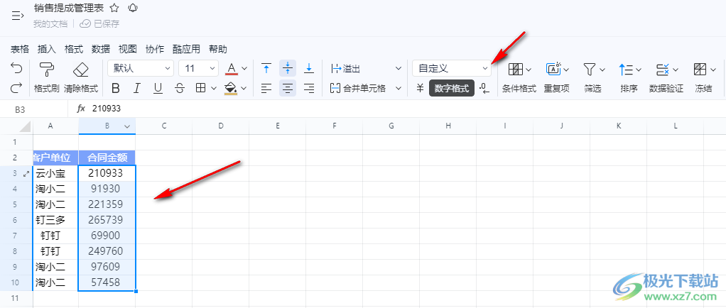 钉钉表格给数据批量添加货币符号的方法