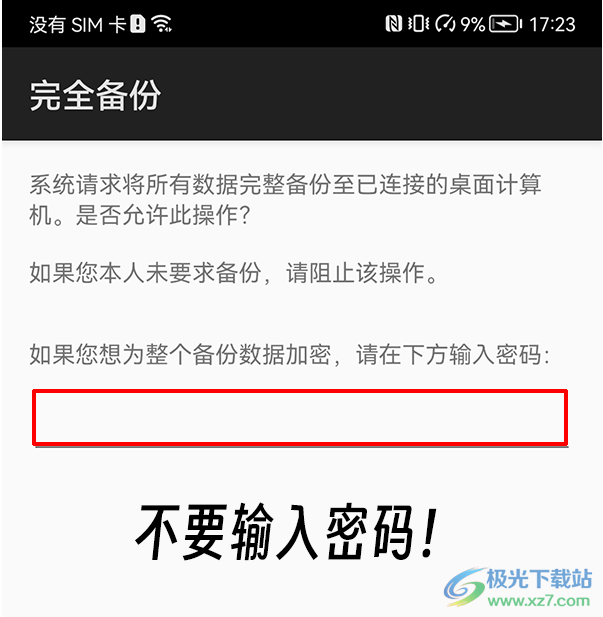 灵成微信记录导出恢复助手