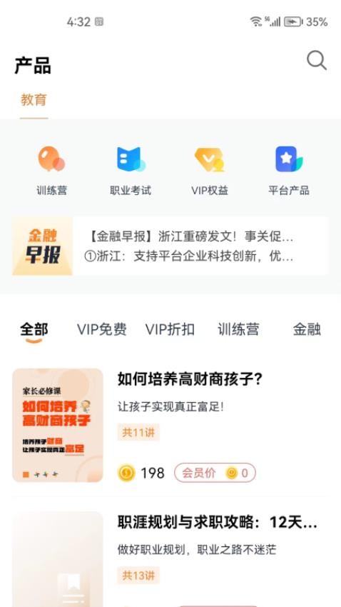 恒亿运管助手APP(4)