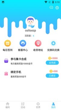 福利生活app(1)