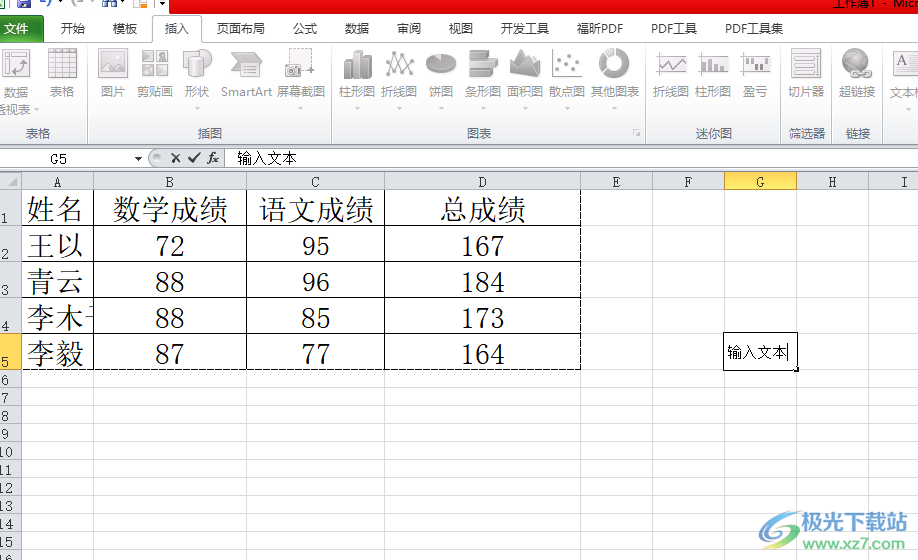 excel在一个单元格中另起一行的教程