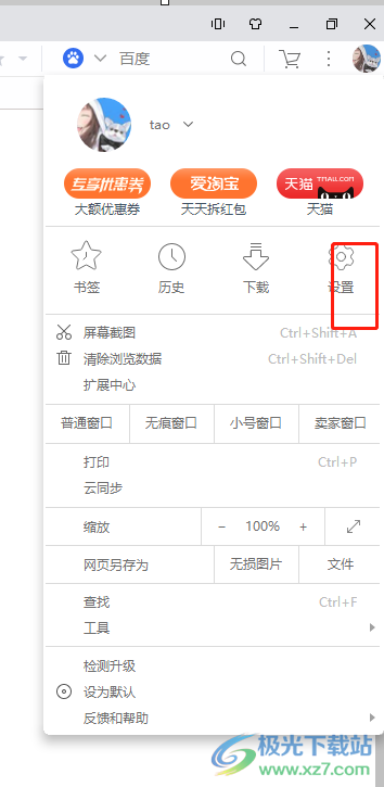 ​uc浏览器设置兼容模式的教程