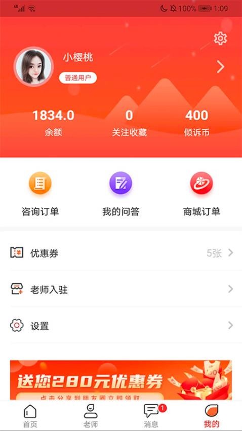 博雅咨询APP(4)