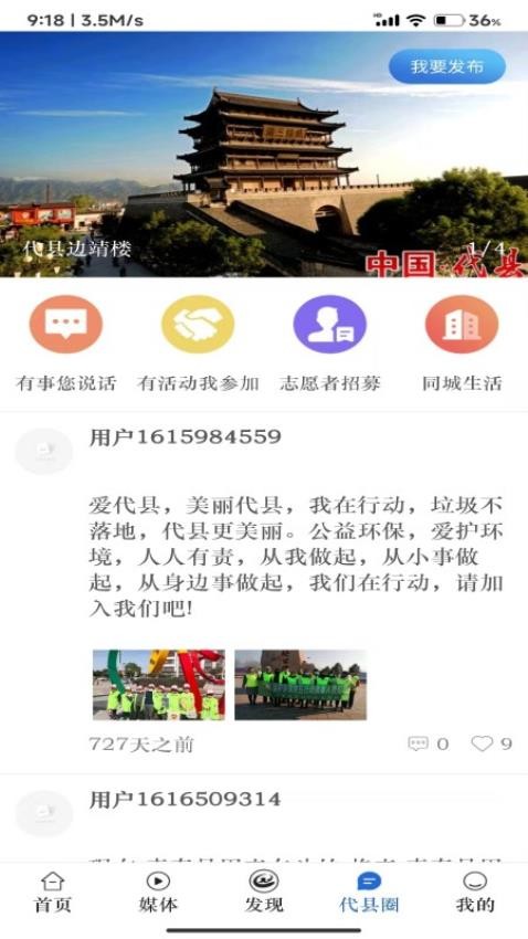 爱代县app(1)