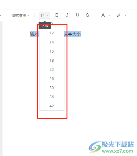 ​有道云笔记将笔记字体变大的教程