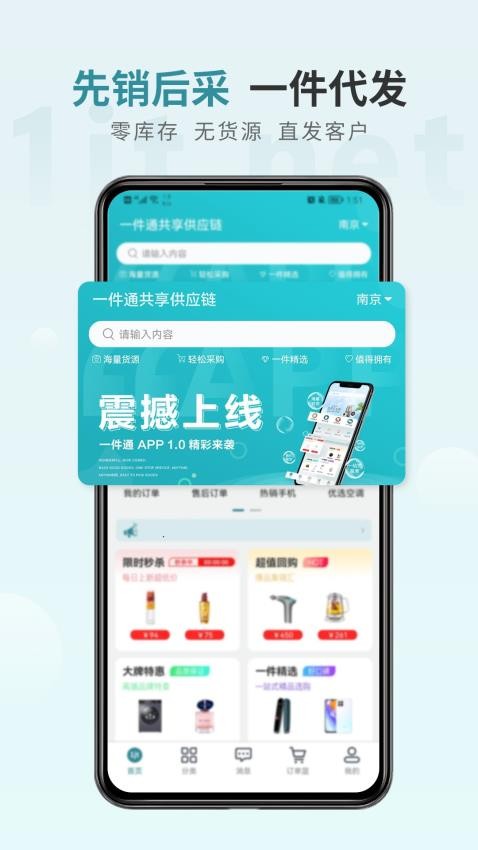 һͨappѰ氲װv2.1.2 ׿