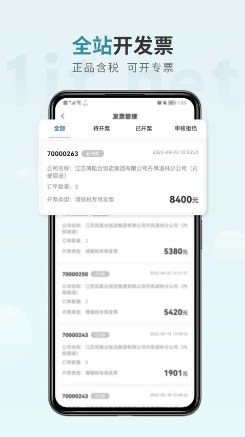 һͨappѰ氲װv2.1.2 ׿