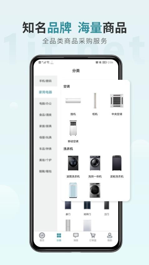 һͨappѰ氲װv2.1.2 ׿