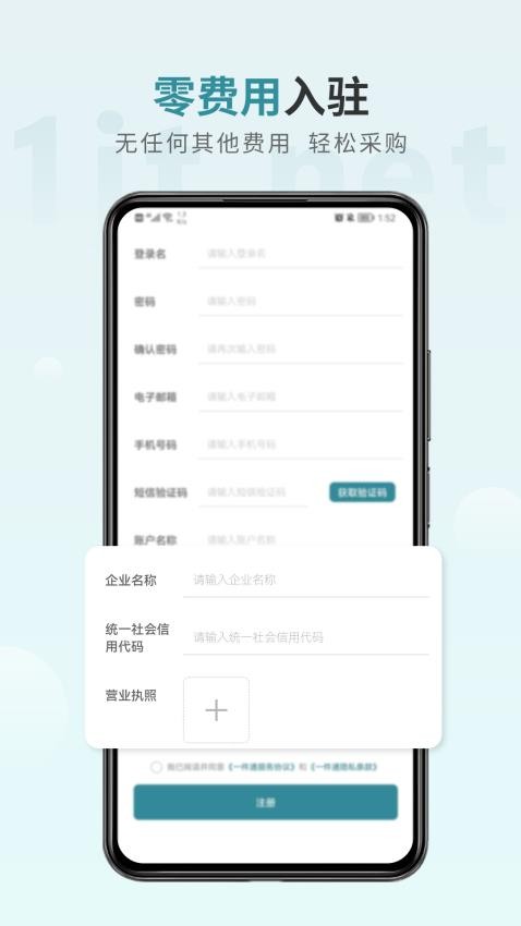 һͨappѰ氲װv2.1.2 ׿