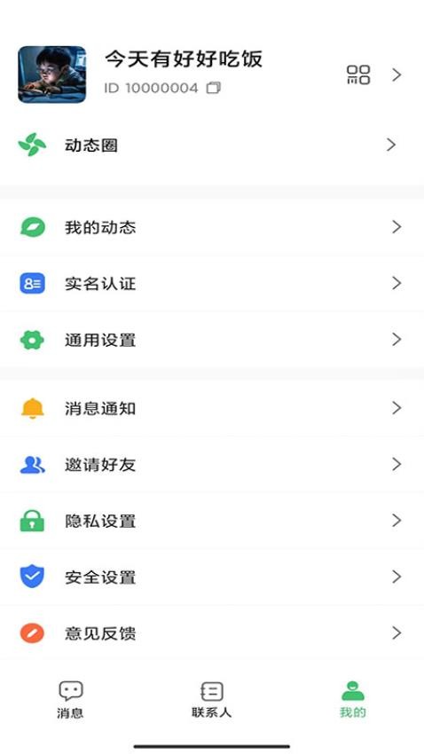 无聊社交软件v2.0.6(2)