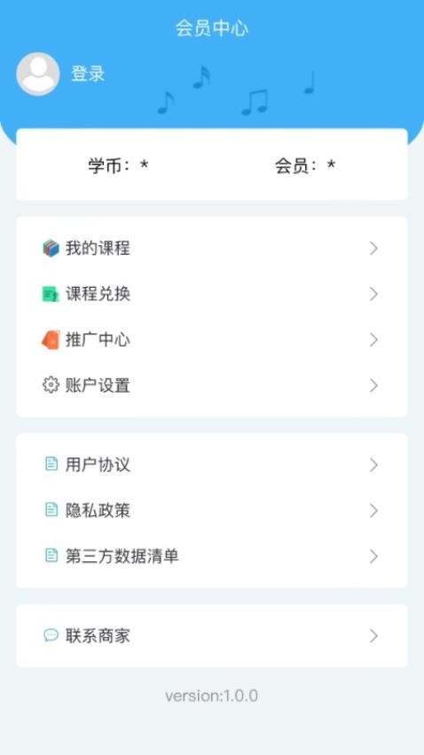 畅艺识音APP(3)