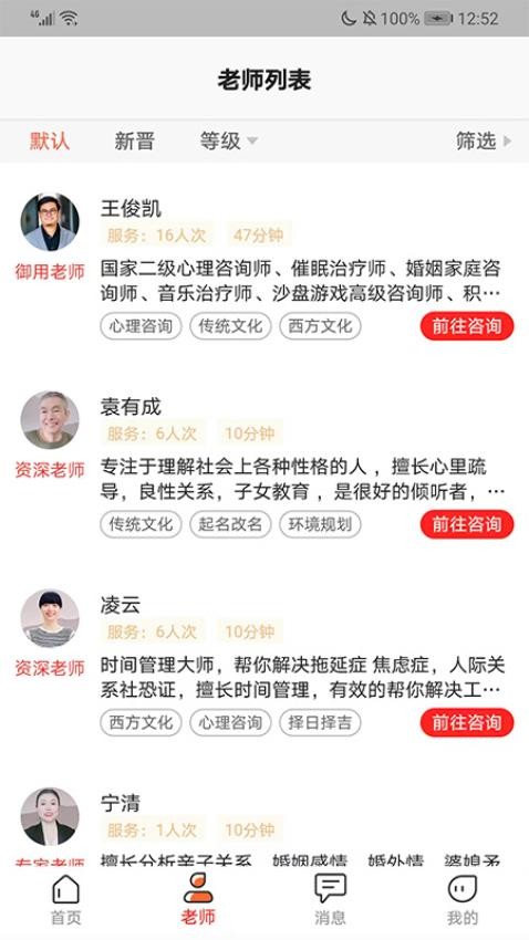 博雅咨询APP(1)