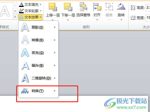 ​ppt把文字排成圆的教程