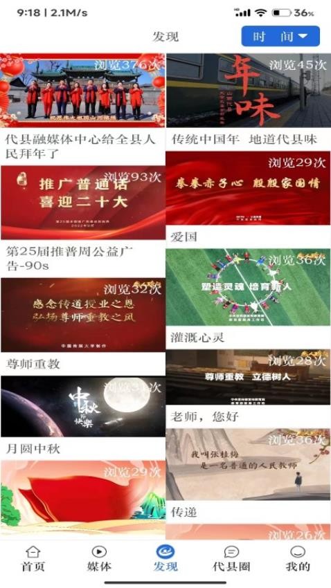 爱代县app(2)