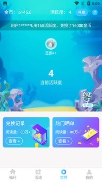 福利生活app(2)