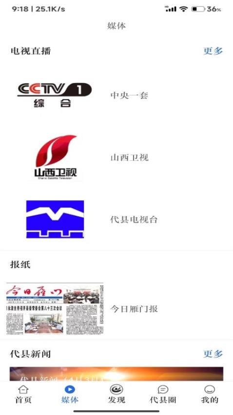 爱代县app(3)