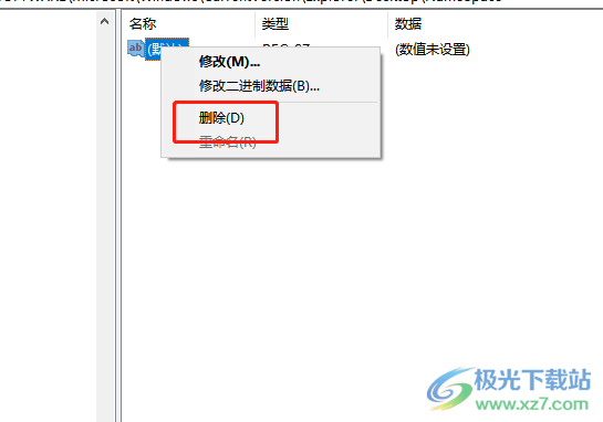 ​删除桌面百度网盘同步空间图标的教程