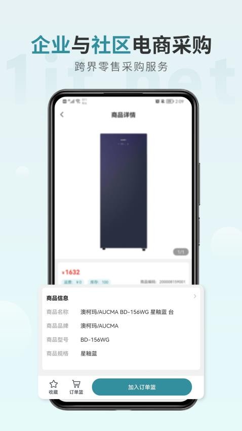һͨappѰ氲װv2.1.2 ׿