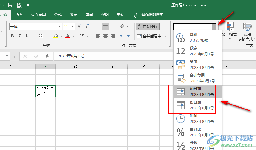 Excel输入日期都变成了井号的解决方法