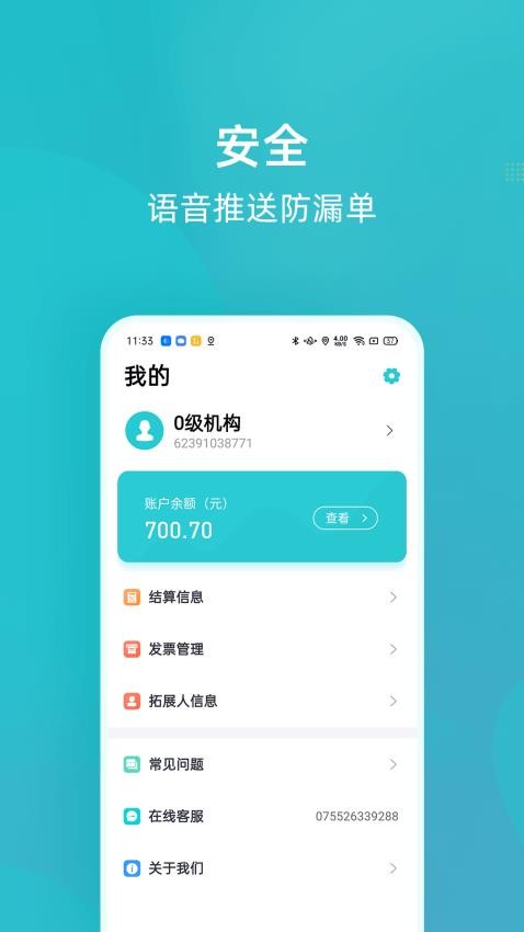 樂Epay軟件(4)