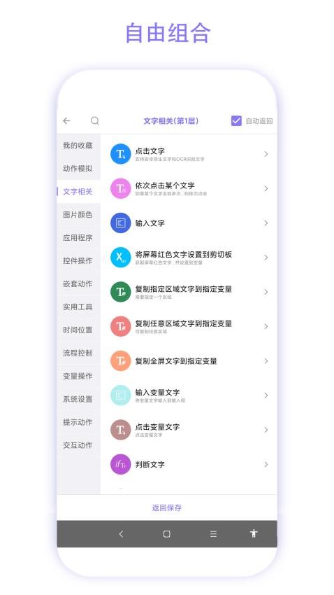 捷径助手app(2)