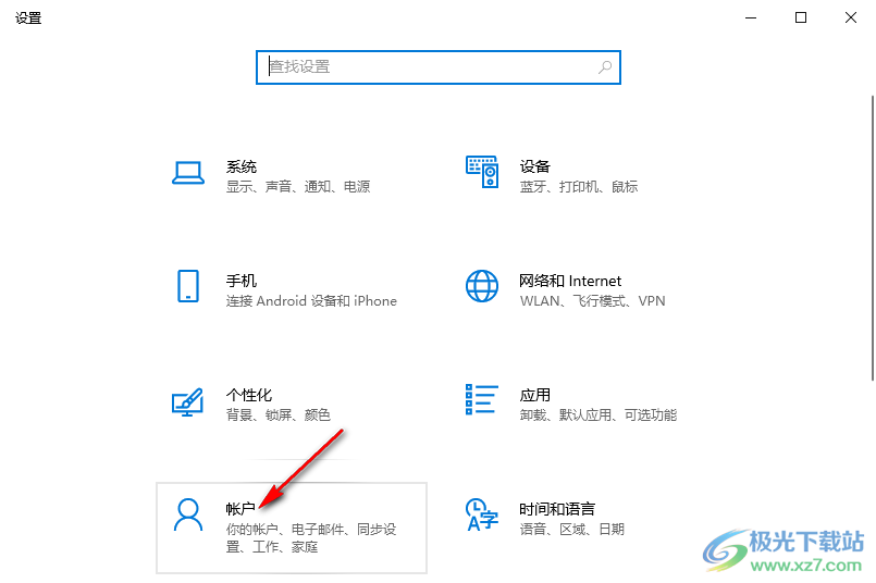 Win10系统在登录时不展示邮箱地址的方法