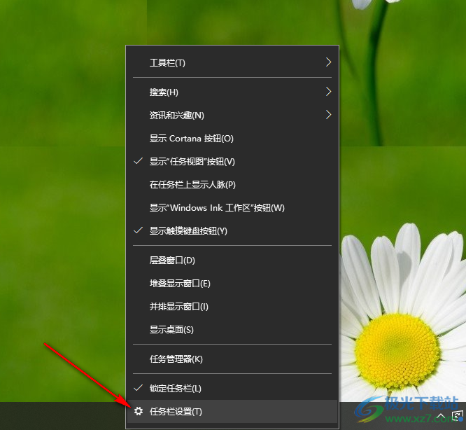 Win10系统设置从不合并任务栏应用图标的方法