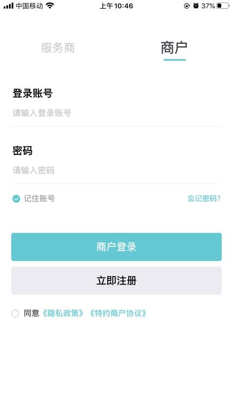 樂Epay軟件(2)