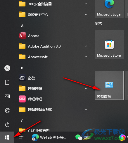 Win10系统启用共享文件密码保护的方法