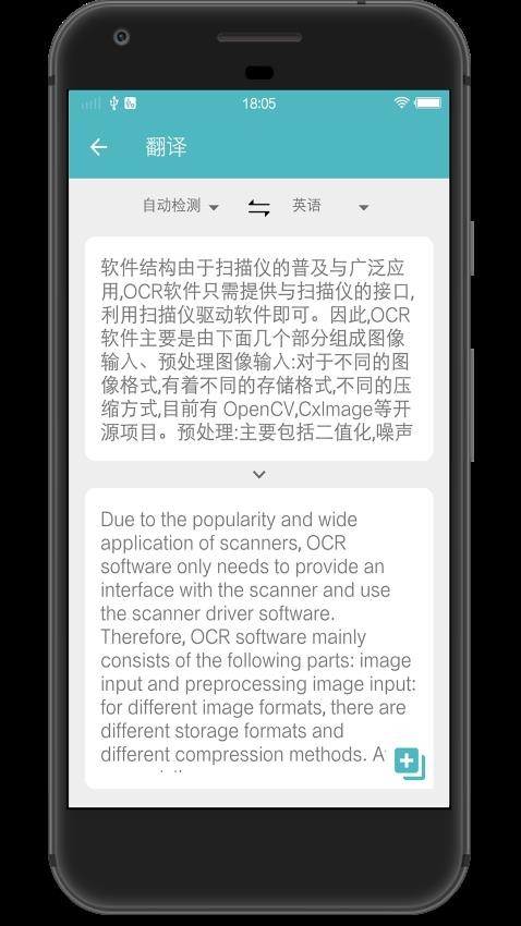 扫描图片转文字识别app(2)