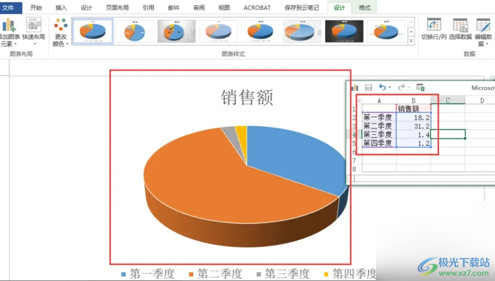 Word文档中插入三维立体饼图的方法教程