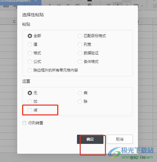 石墨文档的表格统一减去一个数的教程