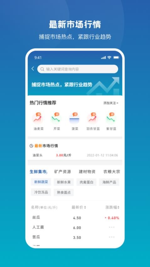 峡谷之星供应链APP(3)