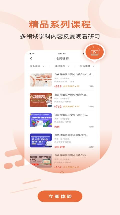有象APP(3)