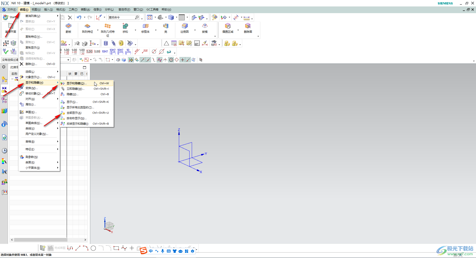UG NX 10将隐藏的模型一次性显示出来的方法教程