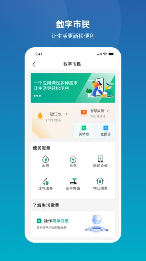 峡谷之星供应链APP(2)