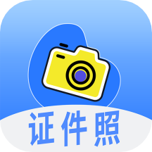 证件照制作印漾APP v1.0.4安卓版