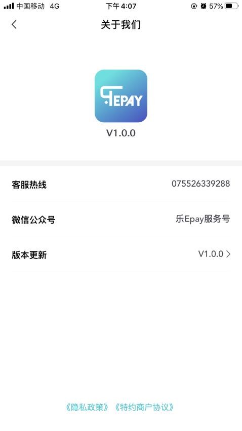 樂Epay軟件(1)
