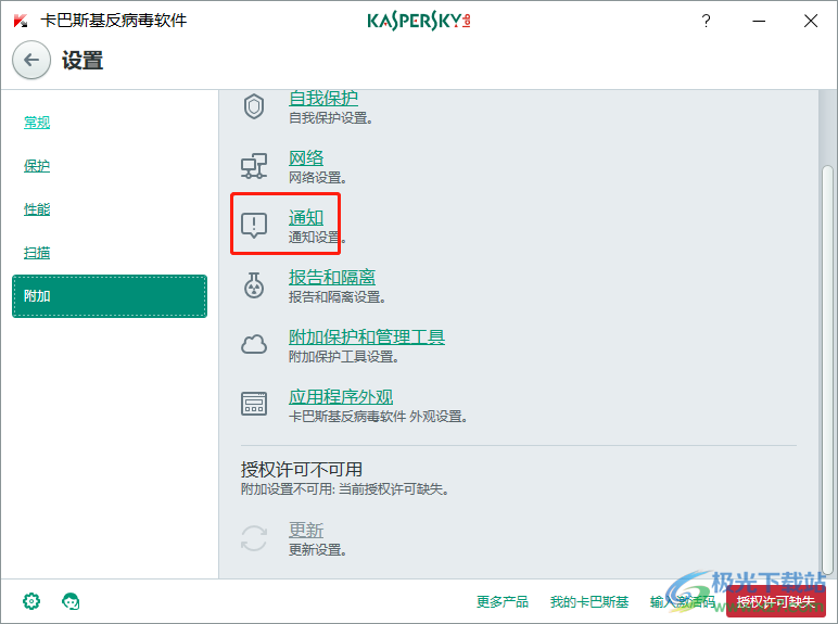 卡巴斯基把病毒提示音关掉的教程