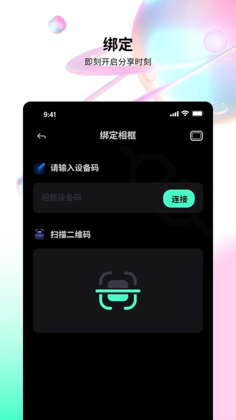 百卓唯相框app(4)