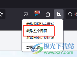 火狐浏览器将网页保存为图片的教程